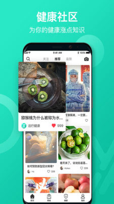 远行健康安卓版app下载