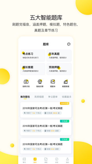 小西考研安卓版app下载