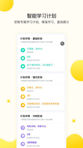 小西考研ios版app下载