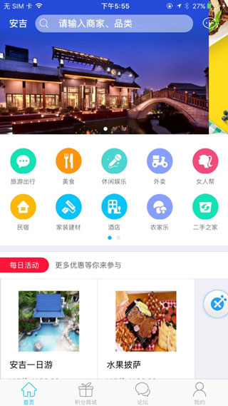 唐僧网ios版app下载