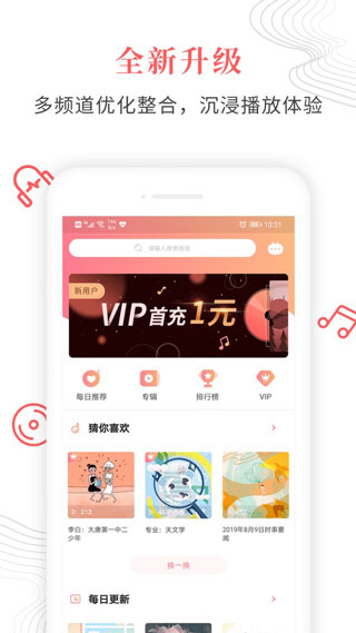 蝶变高中安卓版app下载