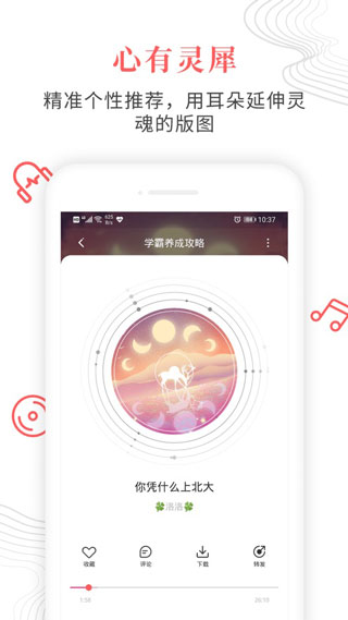 蝶变高中ios版app下载