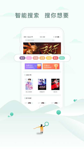 淘淘小说安卓免费app下载