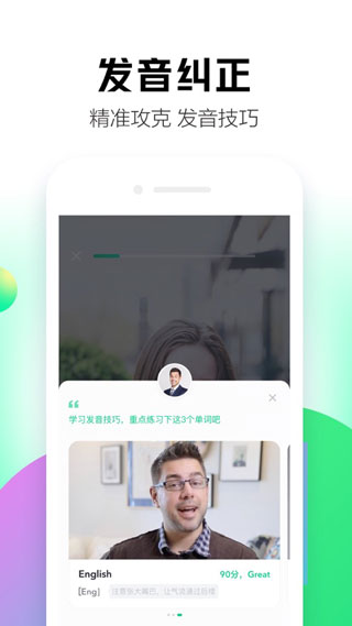 开言简单学ios版app下载