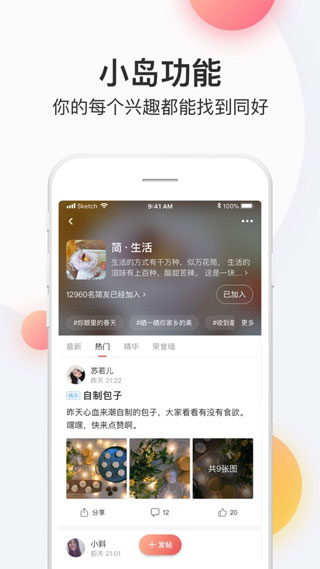 简书ios版app下载