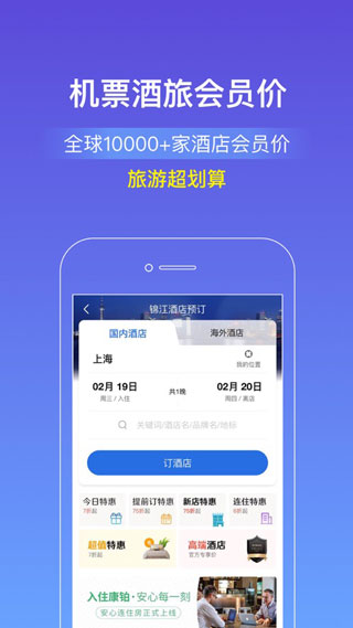 游上海ios版app下载