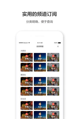 周到上海ios版app下载