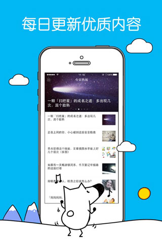 知乎日报ios版app下载