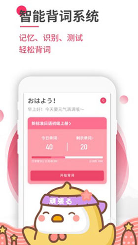 日语U学院ios版app下载