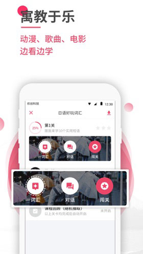 日语U学院ios版app下载