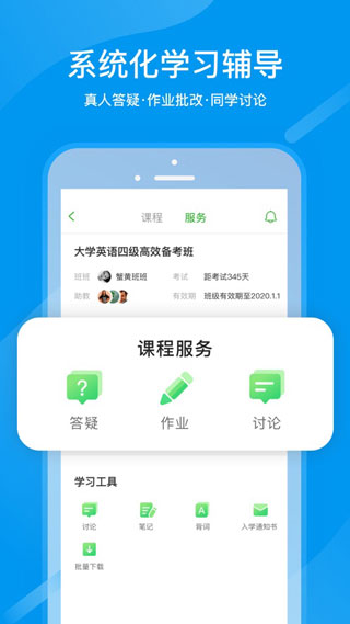 沪江网校ios版app下载