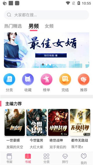 掌民小说苹果免费版下载