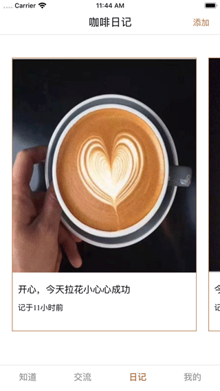小咖啡师app下载