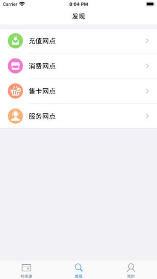 岭南通app软件下载