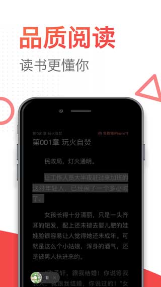 番薯小说app下载