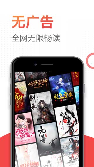 番薯小说app下载