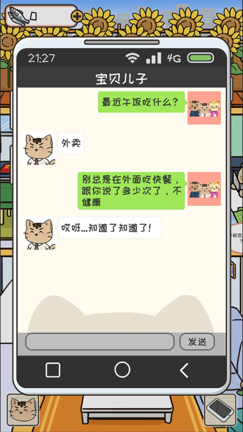 离家的猫中文版下载
