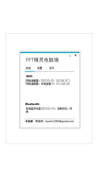PPT演示精灵app软件下载