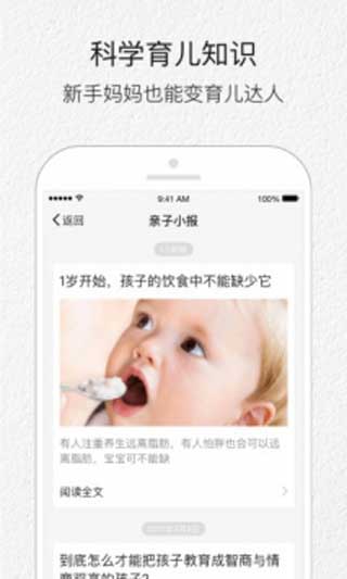 小时光app下载