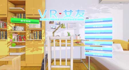 VR女友中文版(附游戏合集)