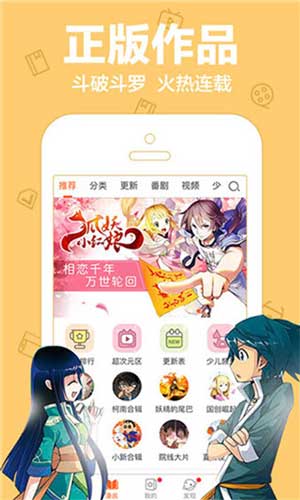 米米漫画iOS免费VIP版