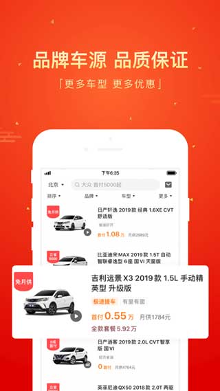 毛豆新车网app免费下载