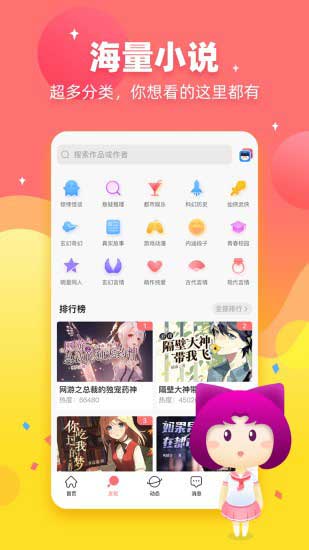 奶茶小说免费iOS女生版下载