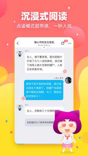 奶茶小说免费iOS女生版下载