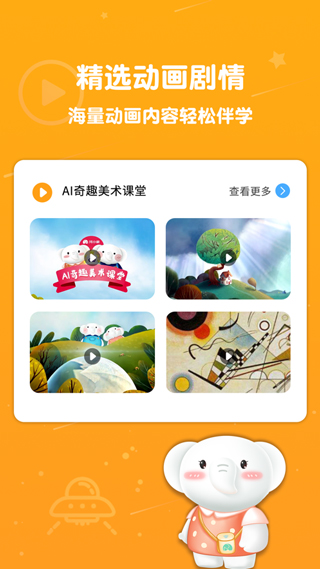 河小象美术app下载