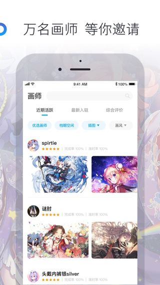 米画师app下载