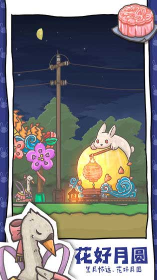 月兔历险记安卓版下载