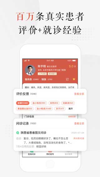 小鹿中医iOS手机版下载