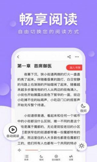 狐狐小说app手机版下载