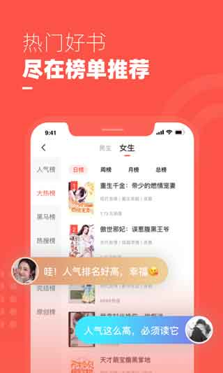 微鲤免费小说最新版app下载