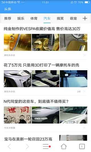 海鹦浏览器中国版app下载