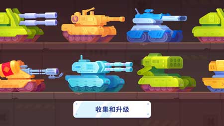 坦克之星最新安卓版下载