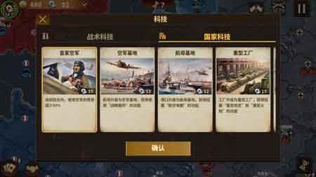 钢铁命令4中国荣耀时刻iOS版预约下载