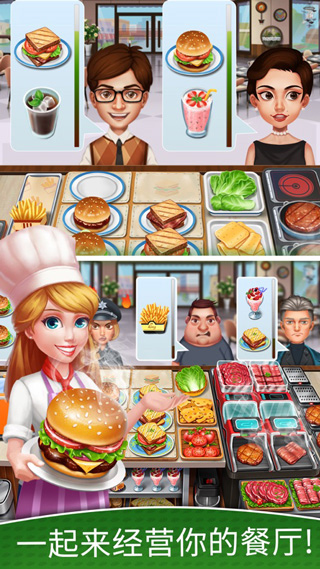 天天爱烹饪手机版游戏最新版下载