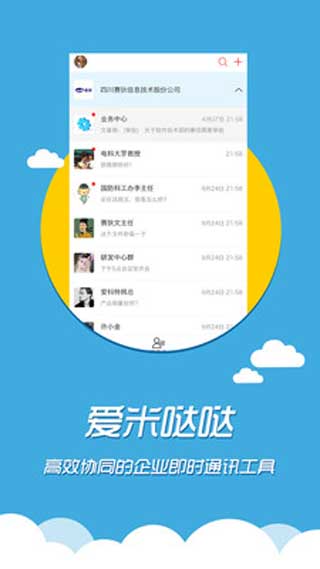 爱米哒哒苹果版app