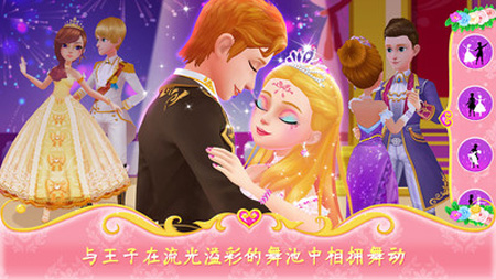 公主恋爱日记游戏免费苹果版下载