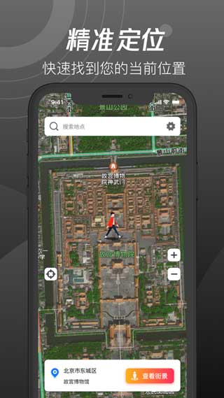 世界街景3D地图app下载安装