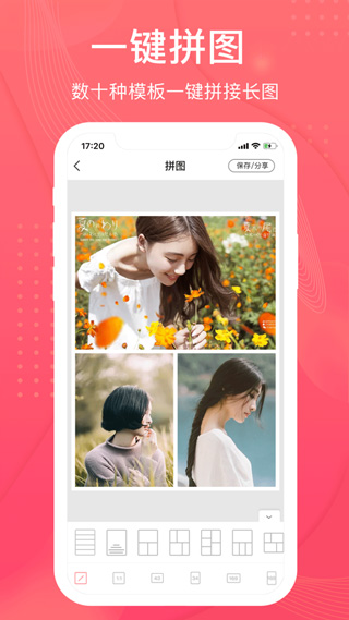 拼图王app免费下载 