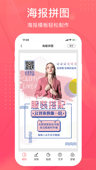 拼图王app苹果版下载