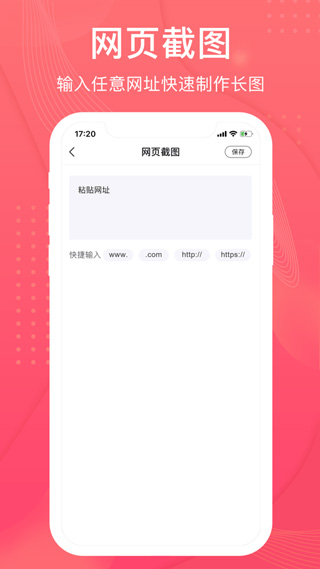 拼图王app手机版免费下载 