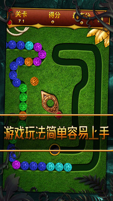 丛林祖玛游戏最新版手机下载