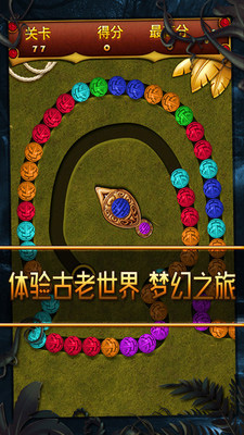 丛林祖玛游戏最新安卓版下载