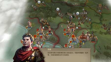 大征服者罗马ios游戏下载