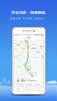 飞嘀打车app手机版下载