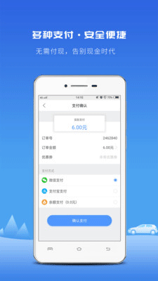 飞嘀打车app安卓版下载