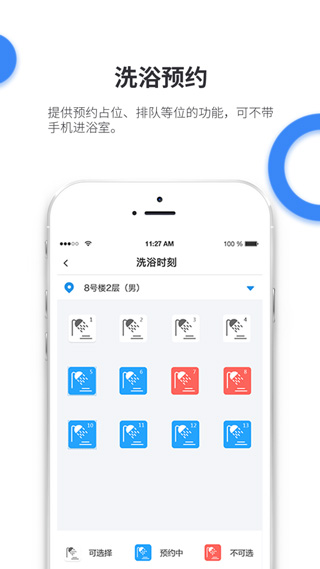 小天同学app最新版下载